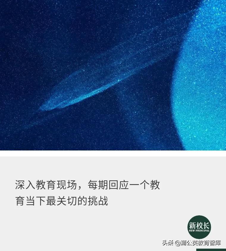 对学校有什么建议（怎样守好）