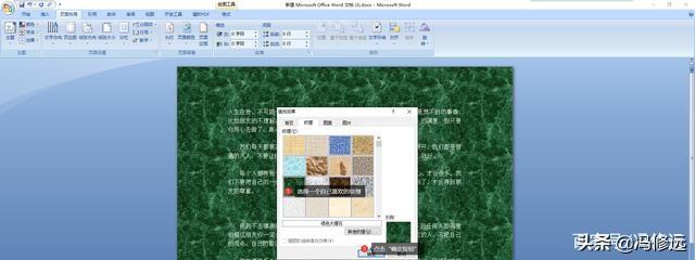 word怎么添加背景，word怎么添加背景颜色并打印出来（如何设置word文档背景及水印）