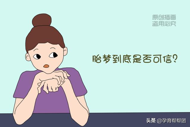 梦见婴儿丢失有什么寓意，梦见丢婴儿是什么意思（看看这个帝王妈妈的胎梦）