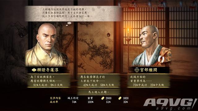 信长之野望85a，信长之野望85A怎么出英雄（这才是大志该有的样子）