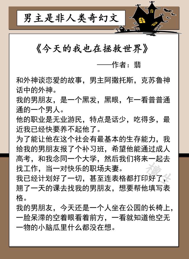 星辰/高冷女头，微信头像，星辰/高冷女头（男主脑回路清奇又疯又凶）
