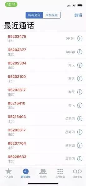 9547906是哪里的号码，9547906是什么电话（95开头的骚扰电话究竟是谁打来的）