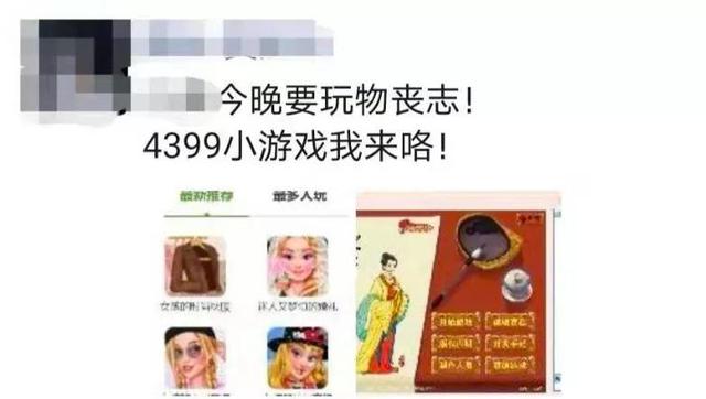 4399玩不了，4399游戏网页打不开的解决方法（消失的4399小游戏）