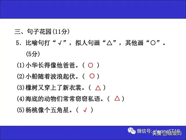 哑然失笑的意思，哑然失笑的意思是什么（部编版三年级语文上册期末知识点汇总附模拟卷及答案）