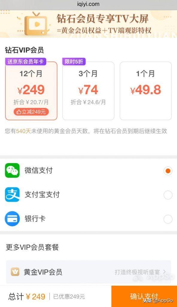 q币怎么充会员，怎么用q币充会员呢（四大视频会员哪家强）