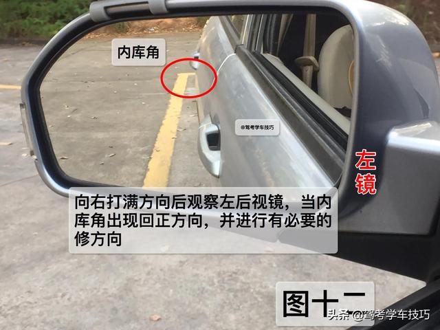 科目二倒车入库怎么看点打方向，科二倒车入库怎么看点打方向盘（科目二倒车入库图文教程）