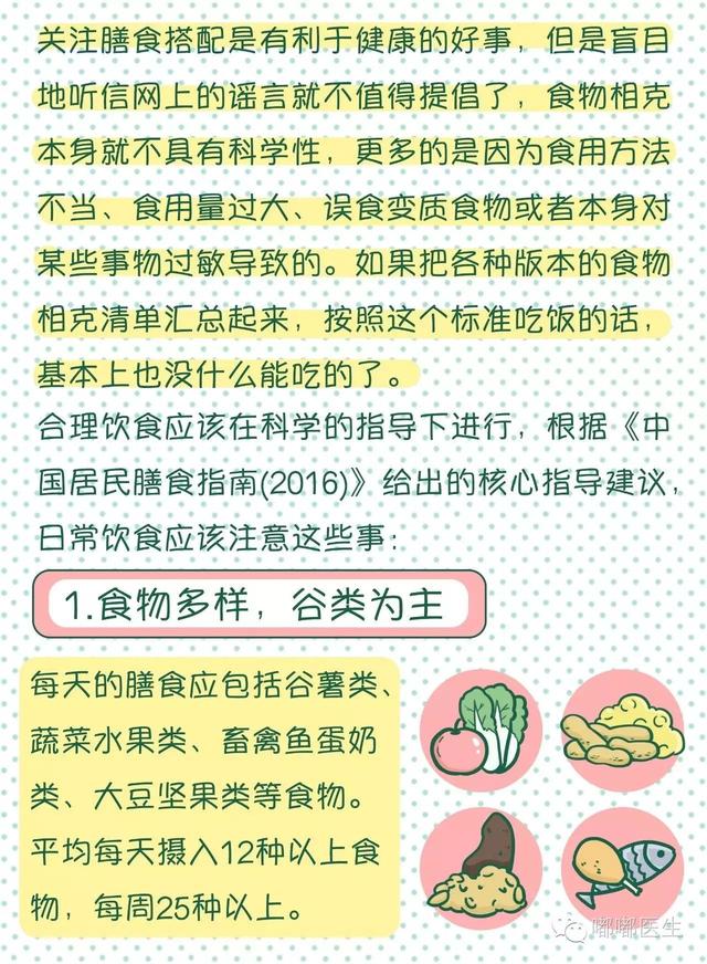 72种相克食物，各种食物相克一览表（能吃死人的食物相克表）
