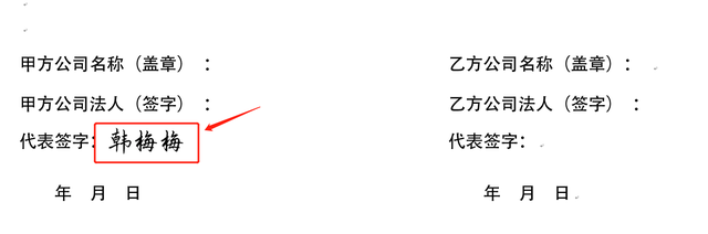 如何在电子文档上签字，如何在电子文档上签字啊（电子word文件可以签字吗）