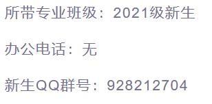 郑州大学软件学院，郑州大学软件学院研究生宿舍（郑州大学2021级本科新生）