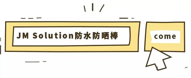 jm是什么牌子，jmsolution是什么牌子的化妆品（抖音上的“网红”韩妆在韩国竟然无人知晓）