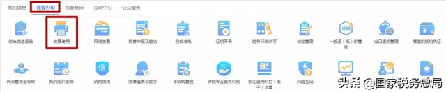 浙江网上税务局登陆，电子税务局密码是多少（电子税务局的主要办税功能怎么找）