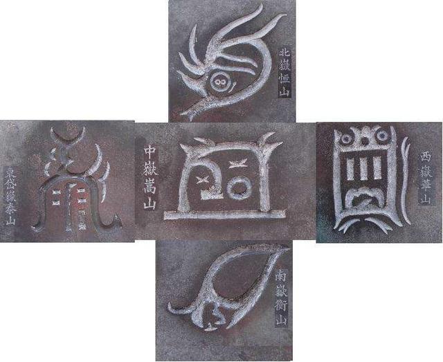 戴九履一,左三右七,二四为肩,六八为足，戴九履一（后玄武”该如何理解使用这四种神兽）