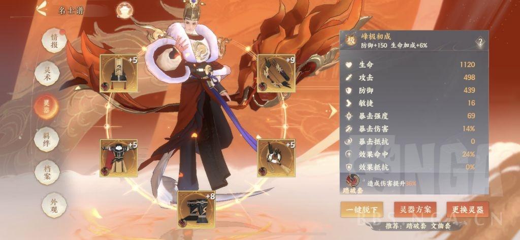 君成录的游戏攻略，君成录游戏下载（忘川风华录：微氪党李世民阵容）