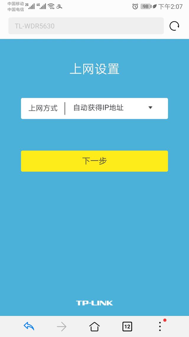手机登录路由器方法，手机登陆路由器的方式（手机设置无线路由器方法教你一分钟学会WIFI上网）
