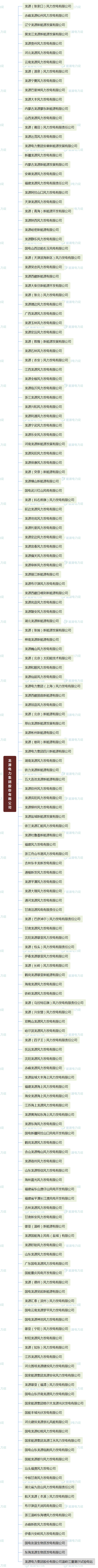 华能集团下面共有多少个电厂，华能集团下属电厂（国家能源集团、国家电投、中国华电下属电厂明细）
