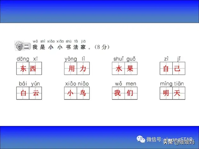 鸟字旁的字有哪些，部编版一年级语文上册期末知识点汇总附模拟卷及答案