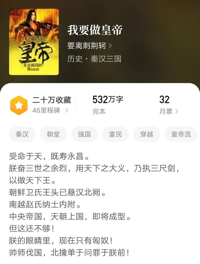 四本传统类型历史架空小说，文风严谨，考据详实，二百万字以上