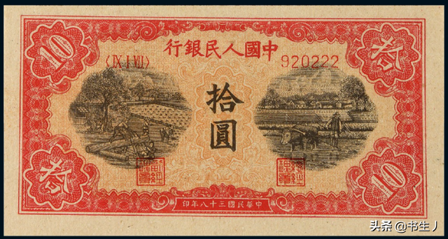 币字组词是什么 币组词大全130个，币字组词是什么（第一套人民币中的“牛”币）