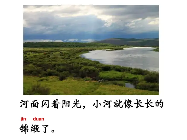 纯洁的反义词，轻盈光滑高傲纯洁的反义词（部编版一年级下册《语文园地二》+和大人一起读《阳光》知识点）