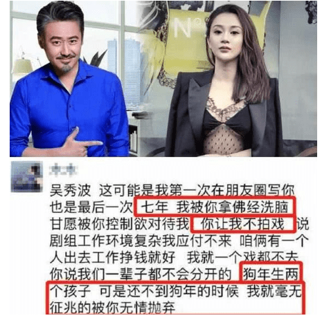 吴秀波事件是怎么回事？吴秀波如今怎样了？