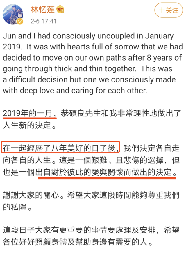 林忆莲恭硕良公开恋情，与小11岁恭硕良恋爱8年