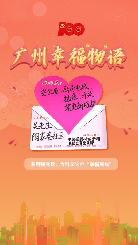 心愿卡的制作方法，心愿卡的制作方法有图（，“双微”心愿卡，筑“幸福底线”）