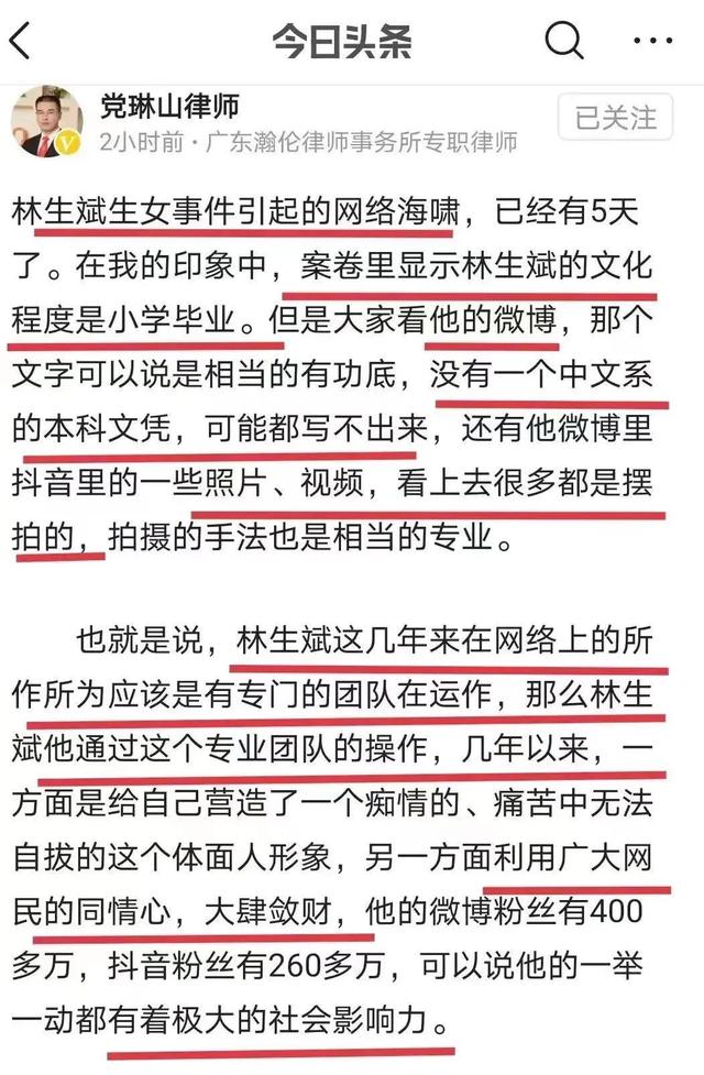 通灵人看见朱小贞一家，通灵人说朱小贞（林生斌捐赠的水井被打开）