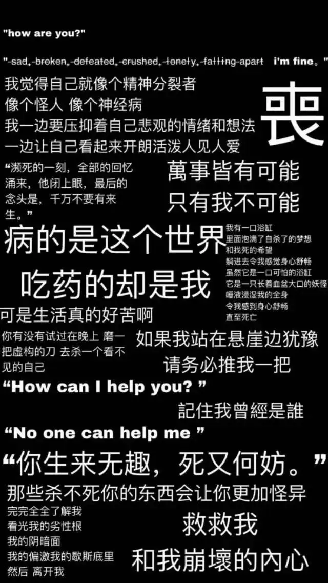 黑白伤感微丧头像微信，黑白伤感微丧头像（微丧壁纸黑色系丧壁纸带字）