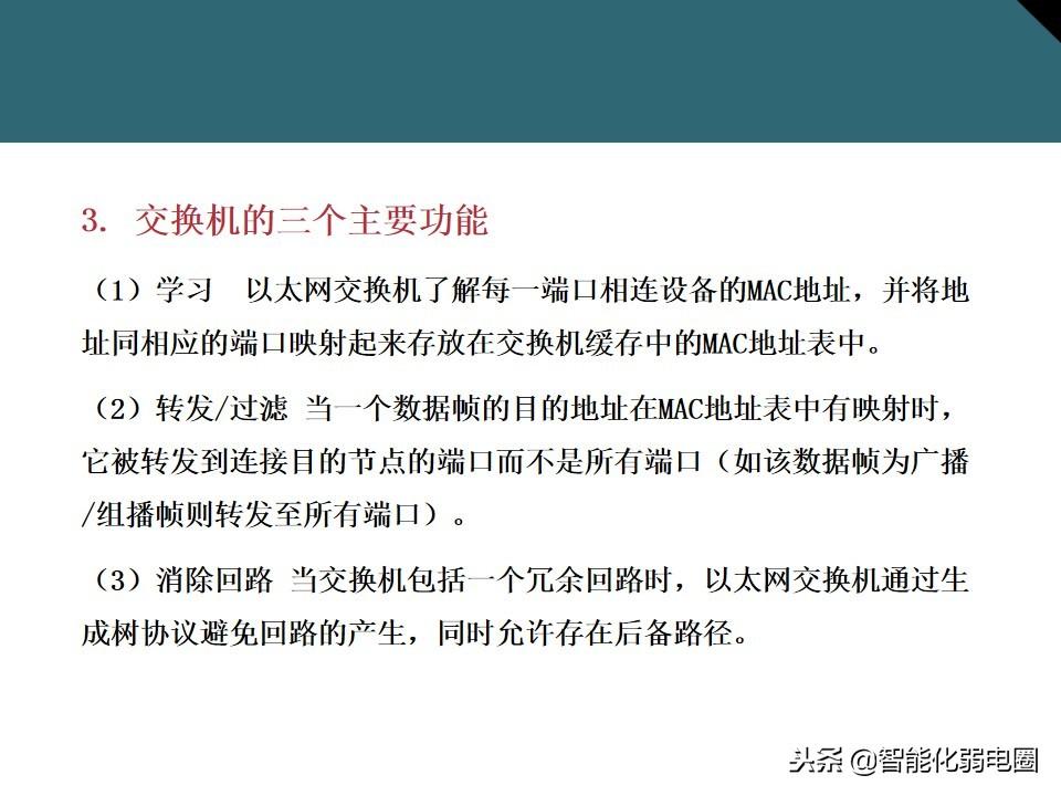 家庭交换机的作用与功能（讲解交换机的正确连接方法）