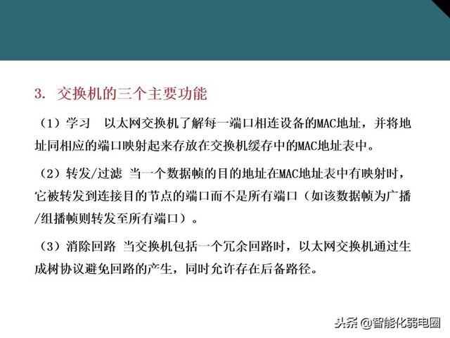 交换机有什么用，交换机的作用是什么（一文全面了解交换机基础知识）