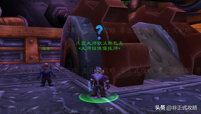 魔兽世界侏儒微调器在哪能买到，魔兽世界怀旧服侏儒微调器哪里买（工程学专业技能1-300冲级快速省钱攻略）
