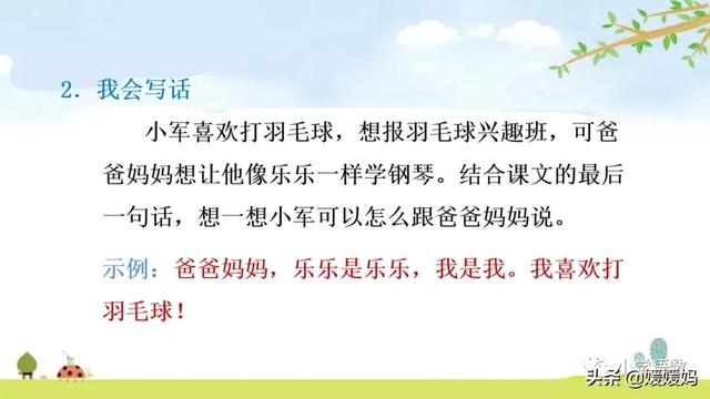 慢慢拼音怎么读，慢慢拼音（二年级下册语文课文19《大象的耳朵》图文详解及同步练习）