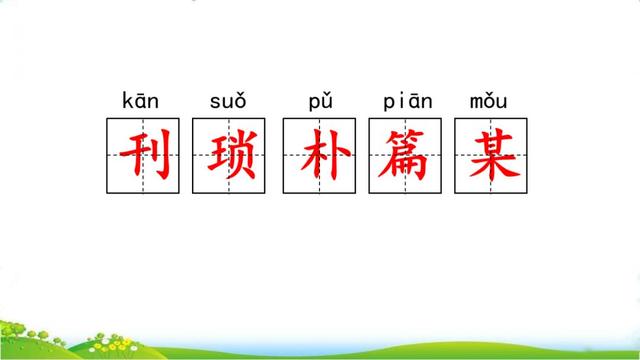 津津有味近义词，津津有味的近义词是什么（部编版五年级上册第26课《忆读书》图文讲解）