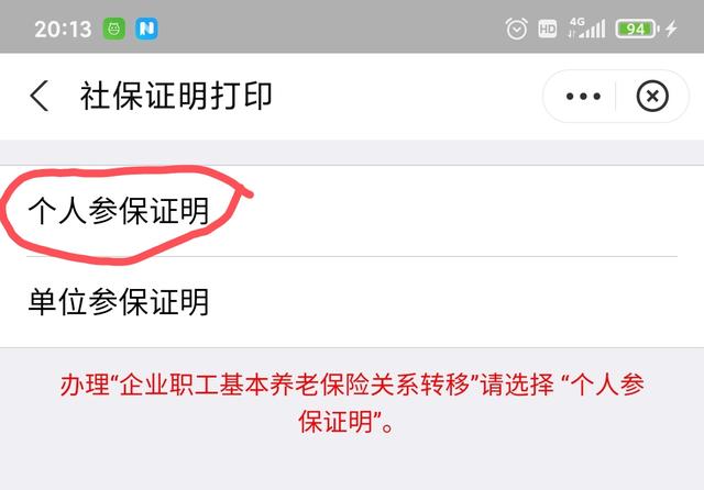 如何打印社保证明，重庆如何打印社保证明（怎么打印历年社保证明）