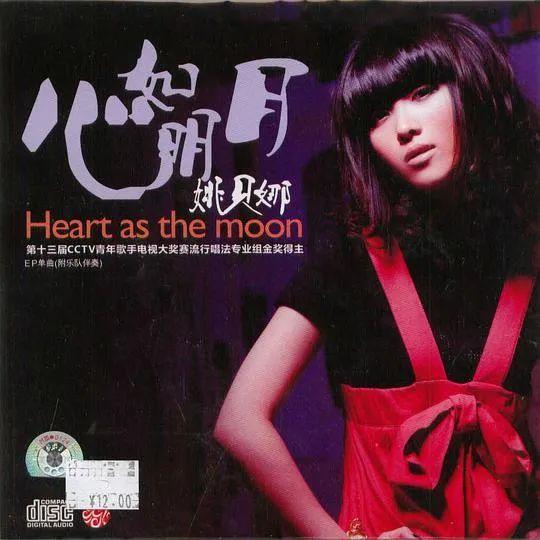 菩萨蛮姚贝娜歌词，菩萨蛮歌曲（碟荐丨此曲只应天上有）