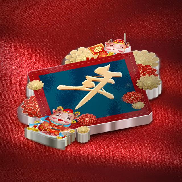 红色头像！  牛年快乐      要 越来越优秀微信，红色头像！  牛年快乐      要 越来越优秀（大年三十高端精品姓氏头像）