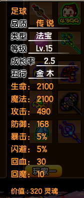 造梦西游3打金角大王，造梦西游3金角大王怎么打（造梦西游3所有法宝的极限属性）