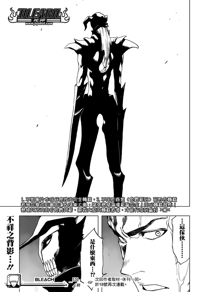 死神中王族是什么，死神五大贵族是什么族（死神主角黑崎一护的三股力量详情介绍）