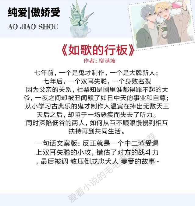 炸毛（炸毛受），只为掩饰内心害羞腼腆（炸毛受）