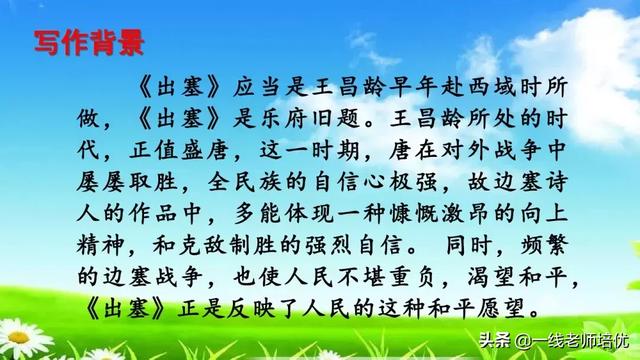  催字怎么组词，统编四年级上册第21课《古诗三首》重点知识点+课件 