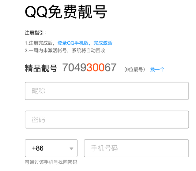 微信号怎么改才有意义，微信号怎么改才有意义2022（微信亲手送上“后悔药”）