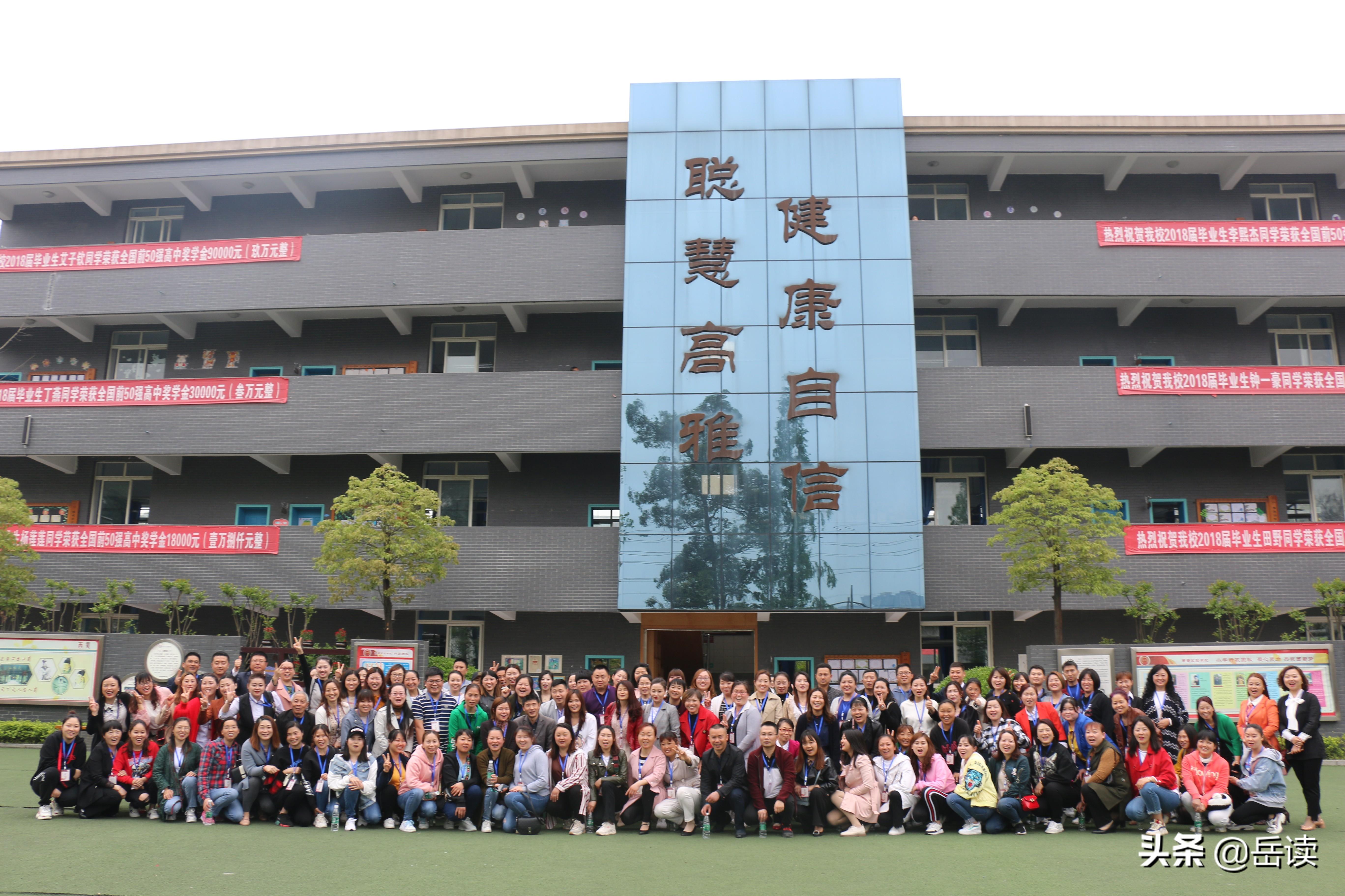 西蜀实验学校怎么样（大美西蜀）