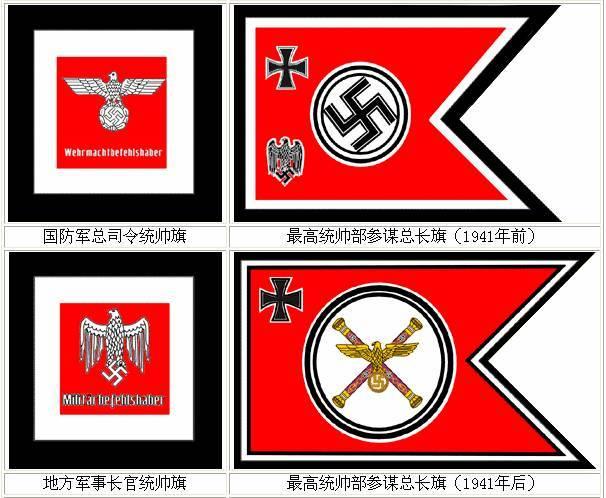 德意志第二帝国战旗图片