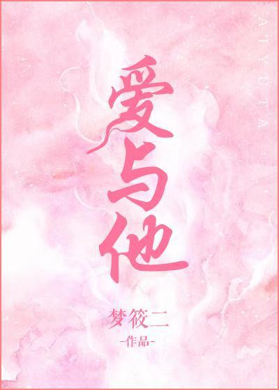 梦筱二的小说先后顺序，《就这样恋着你》《单行道》