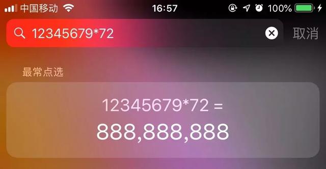 一英里是多少公里，一英亩等于多少亩（这个功能苹果花了十年时间来优化）