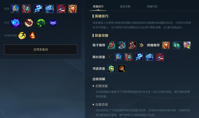 《lol》琴女技能是什么呢，lol琴女技能详细介绍（LOLM上分英雄琴瑟仙女-娑娜快速入门攻略）