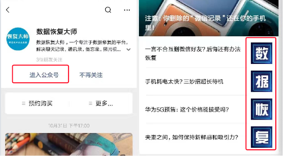 备忘录数据恢复，苹果备忘录怎么恢复数据（备忘录删除了怎么恢复）
