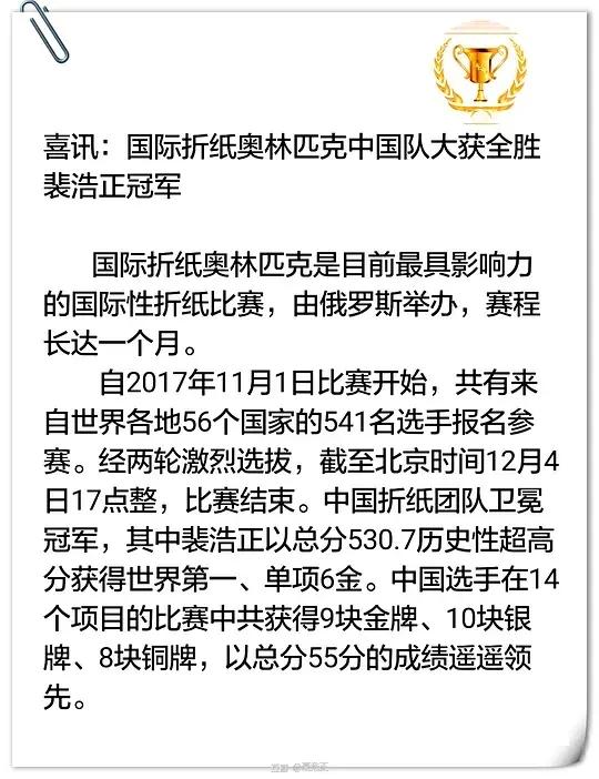 折纸的好处和意义，儿童折纸有哪些好处（风靡全球的折纸究竟牛在哪里）