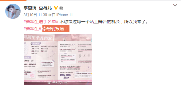 字母站是什么意思，什么叫字母站（王思聪前女友豆得儿经历了什么）