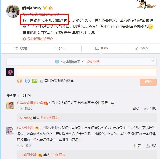 Believe 微信昵称（相信）网名，Believe 微信昵称（相信）微信昵称（女装大佬abbily想去参加男团选秀）